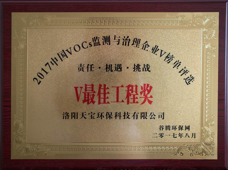 1503556852582569.jpg V***佳工程獎(jiǎng).jpg